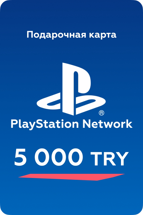 Карта пополнения PSN 5000 TRY