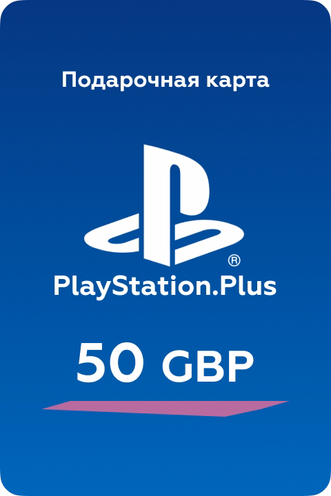 Карта пополнения PSN 50 GBP Великобритания